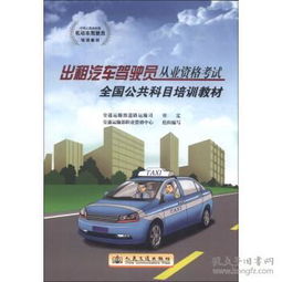 其他考試 考試 教材教輔考試