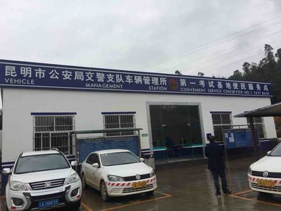 云南山水機動車駕駛培訓學校