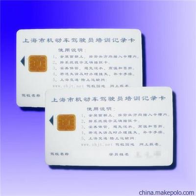 供應(yīng)停車場(chǎng)IC卡/停車場(chǎng)ID卡 - 供應(yīng)停車場(chǎng)IC卡/停車場(chǎng)ID卡廠家 - 供應(yīng)停車場(chǎng)IC卡/停車場(chǎng)ID卡價(jià)格 - 深圳市聯(lián)合智能卡 - 